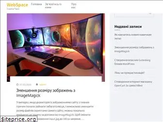 web-space.com.ua