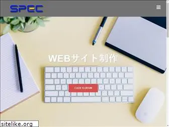 web-spec.co.jp
