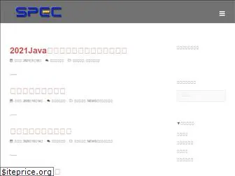 web-spec.net