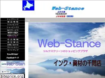 web-stance.com