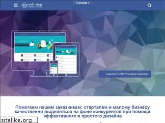 web-step.net