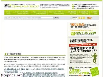 web-stf.jp