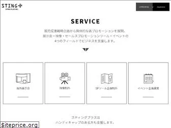 web-sting.co.jp