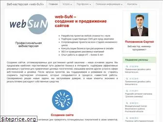 web-sun.ru