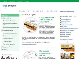 web-support.com.ua