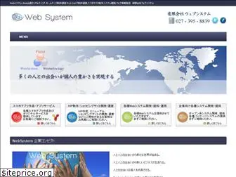 web-sys.co.jp