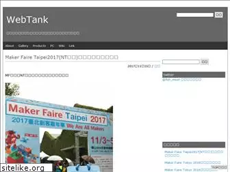 web-tank.com