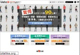 web-trans.jp