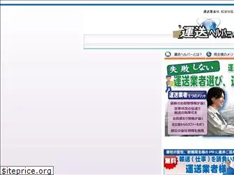 web-transport.co.jp