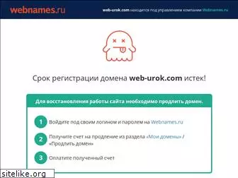 web-urok.com