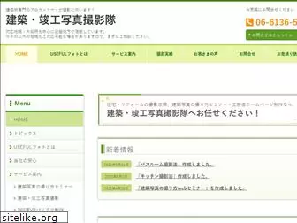 web-useful.jp