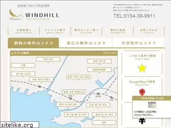 web-windhill.com