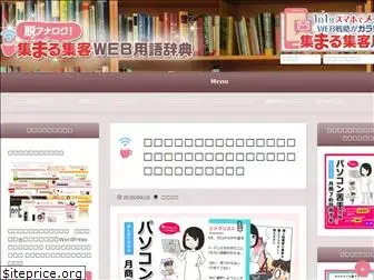 web-yougo.com