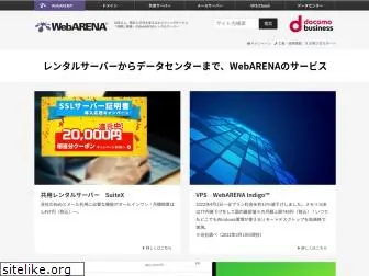 web.arena.ne.jp