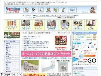 web.bambooin.gr.jp