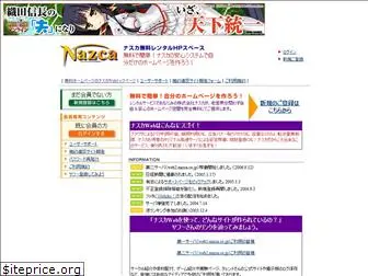 web1.nazca.co.jp