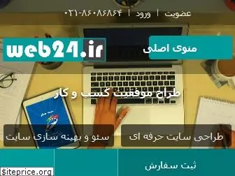 web24.ir