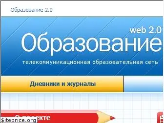 web2edu.ru