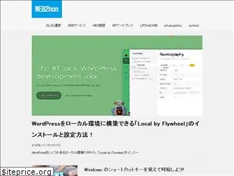 web2hon.com