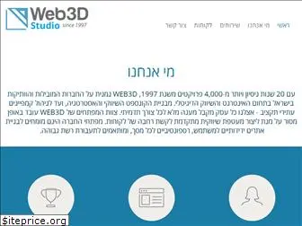 web3d-studio.co.il