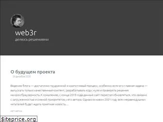 web3r.ru