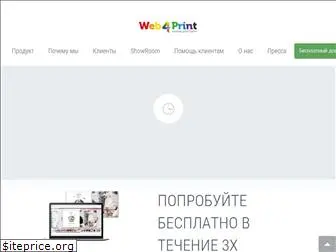 web4print.shop