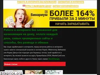 web4rabota.ru