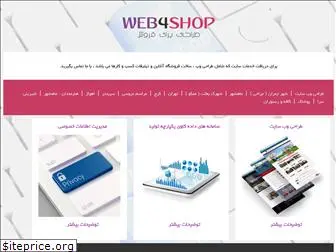 web4shop.ir