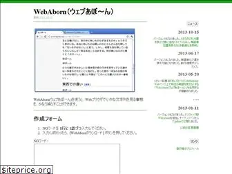 webaborn.herokuapp.com