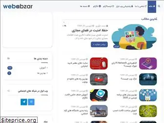 webabzar.net