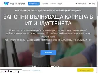 webacademy.bg