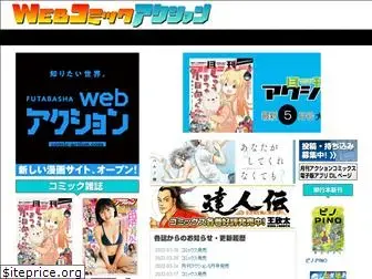 webaction.jp