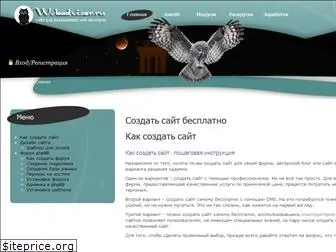 webadvisor.ru