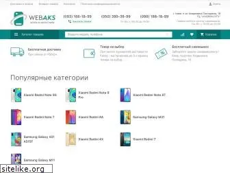 webaks.com.ua