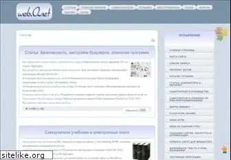 webanetlabs.net