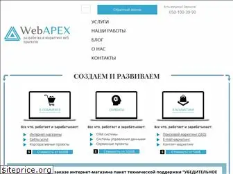 webapex.com.ua