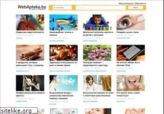 webapteka.by