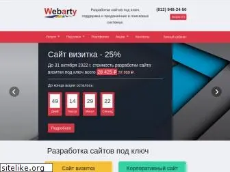 webarty.ru