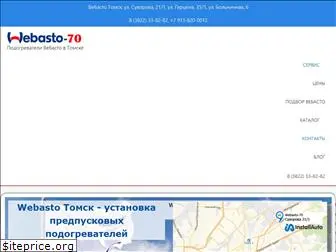 webasto-70.ru