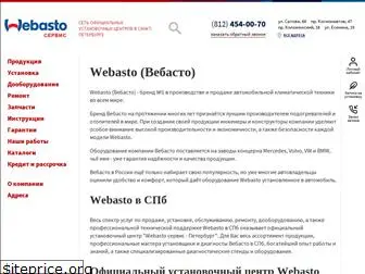 webasto.spb.ru
