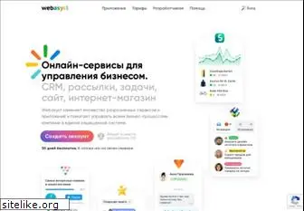 www.webasyst.ru website price