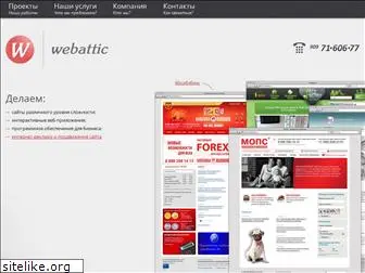 webattic.ru