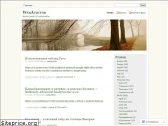 webauditor.wordpress.com