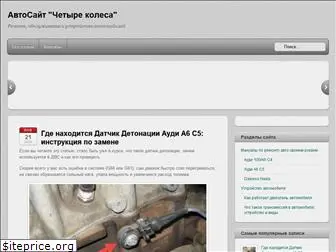 webavtocar.ru