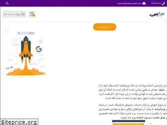 webayandeh.com