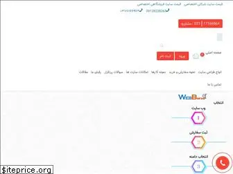 webbaran.com