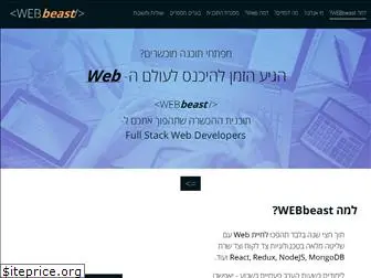 webbeast.co.il