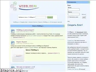 webblog.ru