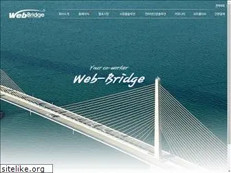 webbridge.co.kr