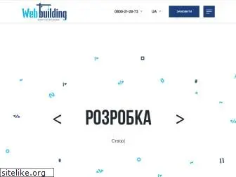 webbuilding.com.ua